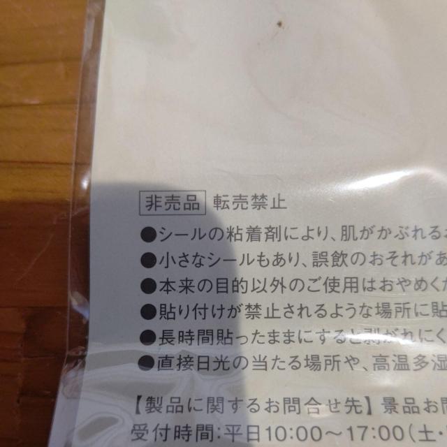 おしりたんてい♪アニメ♪ステッカー♪トロルポプラ社♪新品未開封♪非売品♪♪レア < アニメ/コミック/キャラクター  おしりたんてい♪アニメ♪ステッカー♪トロルポプラ社♪新品未開封♪非売品♪♪レア < アニメ/コミック/キャラクターの