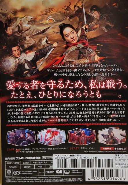 中古DVD ムーラン   最後の戦い < CD/DVD/ビデオ  中古DVD ムーラン   最後の戦い < CD/DVD/ビデオの