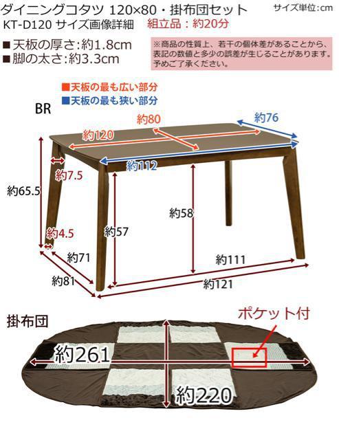 【送料無料】こたつ 掛け布団セット 120×80cm 長方形 < インテリア/ライフ 【送料無料】こたつ 掛け布団セット 120×80cm 長方形 < インテリア/ライフの