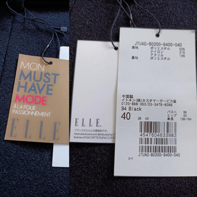 ELLE★定価約4万.新品タグ付き★リボン付きコート★便利な役立つ黒★素敵綺麗★エル★かなりお得に。これからに大活躍★絶対オススメ < 女性ファッション ELLE★定価約4万.新品タグ付き★リボン付きコート★便利な役立つ黒★素敵綺麗★エル★かなりお得に。これからに大活躍★絶対オススメ < 女性ファッションの