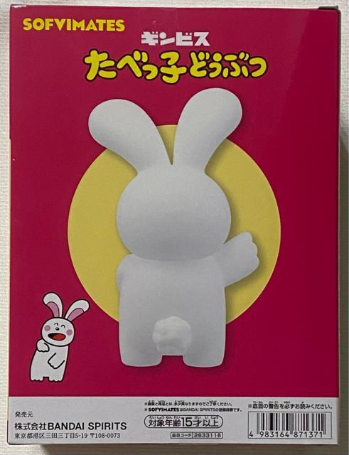 ׂqǂԂ SOFVIMATES   Aj/R~bN/LN^[ 