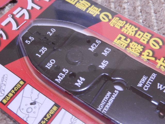 【匿名取引・新品・未開封】電工(圧着)ペンチ クリンピングプライヤ 発送敏速! < 自動車/バイク 【匿名取引・新品・未開封】電工(圧着)ペンチ クリンピングプライヤ 発送敏速! < 自動車/バイク