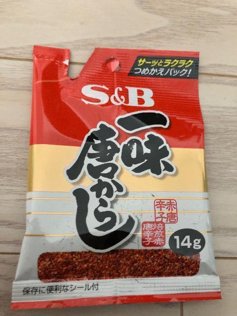 つめかえパック 14g 調味料 S&B 一味唐からし 一味唐辛子 一味 エスビー < グルメ/ドリンク  つめかえパック 14g 調味料 S&B 一味唐からし 一味唐辛子 一味 エスビー  < グルメ/ドリンクの