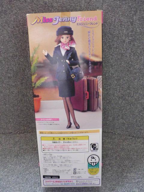 トイザらス限定「ミスジェニー・スチュワーデス(キャビンアテンダント)フレンド1 MJ-F1」LI16 < おもちゃ  トイザらス限定「ミスジェニー・スチュワーデス(キャビンアテンダント)フレンド1 MJ-F1」LI16 < おもちゃの