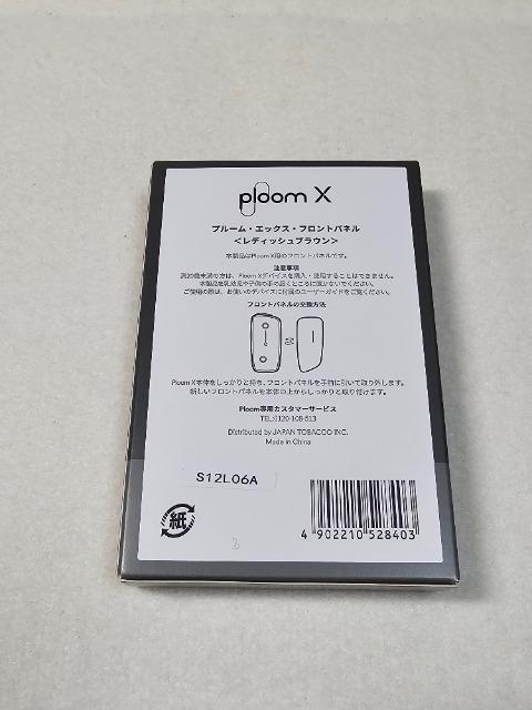 送料無料/プルームエックスフロントパネル/レディッシュプラウン新品未開封 < 男性ファッション  送料無料/プルームエックスフロントパネル/レディッシュプラウン新品未開封 < 男性ファッションの