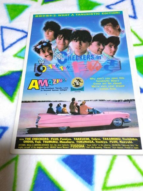 「高級本格本A チェッカーズinTANTANたぬき」 2 < タレントグッズ  「高級本格本A チェッカーズinTANTANたぬき」 2  < タレントグッズの