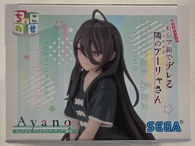 時々ボソッとロシア後でデレる隣のアーリャさん ちょこのせ プレミアムフィギュア 綾乃 < アニメ/コミック/キャラクター  時々ボソッとロシア後でデレる隣のアーリャさん ちょこのせ プレミアムフィギュア 綾乃 < アニメ/コミック/キャラクターの