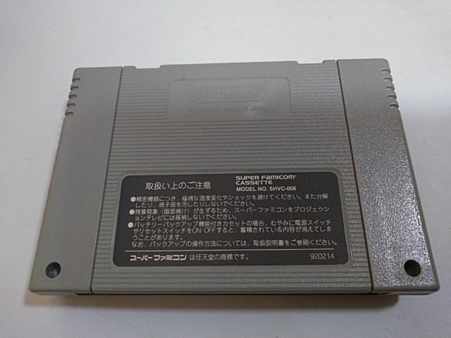 SFC/【5本迄送料180円!!】エストポリス伝記≪匿名配送≫【ソフトのみ】★電池OK!!/メンテ済み★↓ご落札価格↓ < ゲーム本体/ソフト SFC/【5本迄送料180円!!】エストポリス伝記≪匿名配送≫【ソフトのみ】★電池OK!!/メンテ済み★↓ご落札価格↓ < ゲーム本体/ソフトの