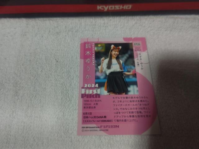 gJ BBM '24 ؂䂤  g[fBOJ[h 