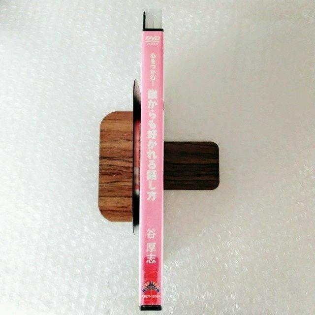 DVD「心をつかむ!誰からも好かれる話し方」レンタル落ち < CD/DVD/ビデオ DVD「心をつかむ!誰からも好かれる話し方」レンタル落ち < CD/DVD/ビデオの