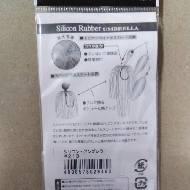 ラバースカートE < レジャー/スポーツ  ラバースカートE < レジャー/スポーツの