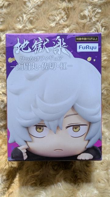 地獄楽 ひっかけフィギュア 画眉丸 < アニメ/コミック/キャラクター  地獄楽 ひっかけフィギュア 画眉丸  < アニメ/コミック/キャラクターの