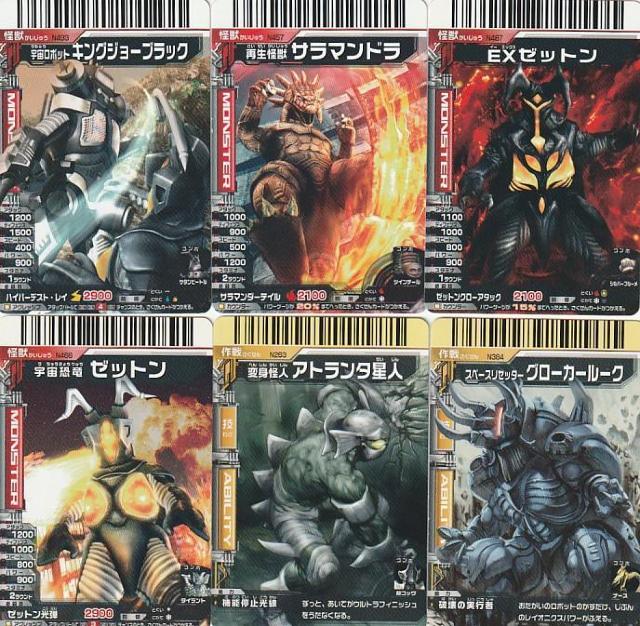 大怪獣バトル ウルトラモンスターズ 6種【B-3】 < トレーディングカード 大怪獣バトル ウルトラモンスターズ 6種【B-3】 < トレーディングカードの