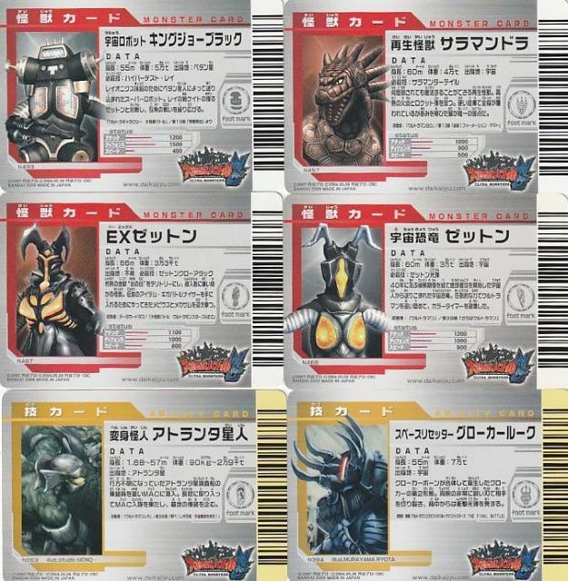 大怪獣バトル ウルトラモンスターズ 6種【B-3】 < トレーディングカード 大怪獣バトル ウルトラモンスターズ 6種【B-3】 < トレーディングカードの