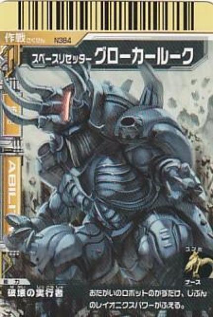 大怪獣バトル ウルトラモンスターズ 6種【B-3】 < トレーディングカード 大怪獣バトル ウルトラモンスターズ 6種【B-3】 < トレーディングカードの