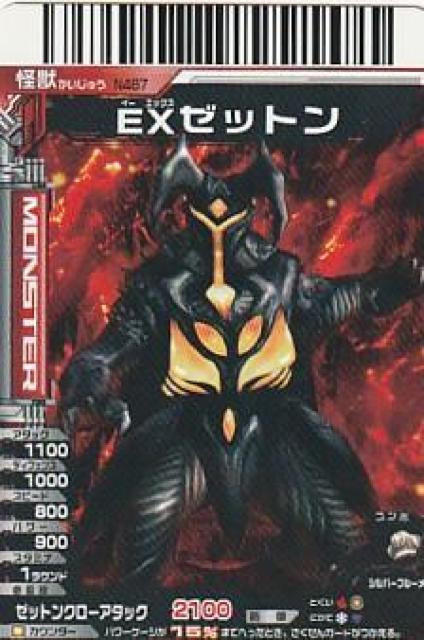 大怪獣バトル ウルトラモンスターズ 6種【B-3】 < トレーディングカード 大怪獣バトル ウルトラモンスターズ 6種【B-3】 < トレーディングカードの