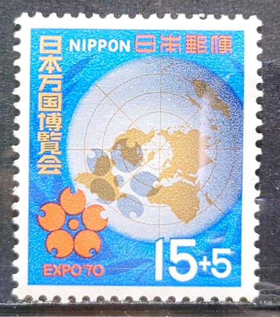 日本郵便 日本の切手 未使用切手 1969年 日本万国博覧会募金 EXPO'70 額面15円 < ホビー 日本郵便 日本の切手 未使用切手 1969年 日本万国博覧会募金 EXPO'70 額面15円 < ホビーの
