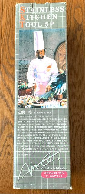 石鍋 裕シェフ監修 ステンレスキッチンツール4本セット < インテリア/ライフ  石鍋 裕シェフ監修 ステンレスキッチンツール4本セット < インテリア/ライフの
