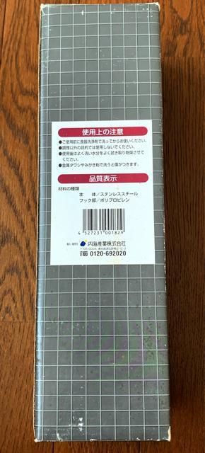 石鍋 裕シェフ監修 ステンレスキッチンツール4本セット < インテリア/ライフ  石鍋 裕シェフ監修 ステンレスキッチンツール4本セット < インテリア/ライフの