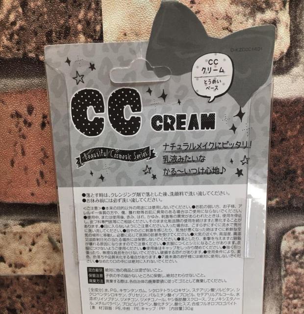 送料無料!ナチュラルメイクにピッタリ!乳液のような かる〜いつけ心地!【BTCCクリーム】(化粧下地)1個 < ヘルス/ビューティー 送料無料!ナチュラルメイクにピッタリ!乳液のような かる〜いつけ心地!【BTCCクリーム】(化粧下地)1個 < ヘルス/ビューティーの