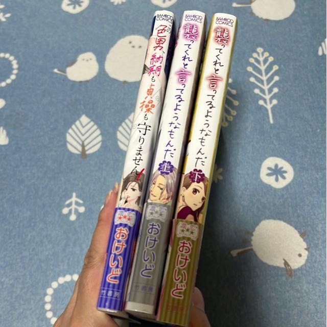 (TL)おけいど・シリーズ(3冊セット) < アニメ/コミック/キャラクター (TL)おけいど・シリーズ(3冊セット) < アニメ/コミック/キャラクターの