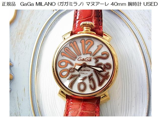 500~X^Ki@GaGa MILANO (KK~m) }kA[ 40mm rv USED 