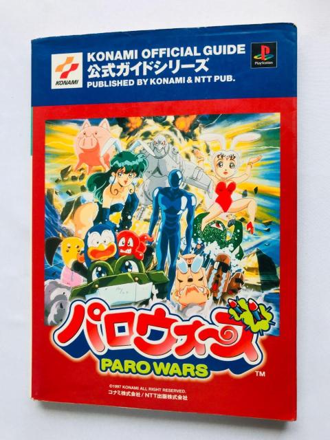パロウォーズ 公式ガイド 攻略本 初版 Paro Wars Official Guide Strategy Book < ゲーム本体/ソフト パロウォーズ 公式ガイド 攻略本 初版 Paro Wars Official Guide Strategy Book < ゲーム本体/ソフトの