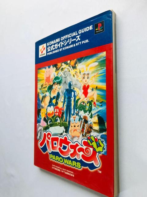 パロウォーズ 公式ガイド 攻略本 初版 Paro Wars Official Guide Strategy Book < ゲーム本体/ソフト パロウォーズ 公式ガイド 攻略本 初版 Paro Wars Official Guide Strategy Book < ゲーム本体/ソフトの