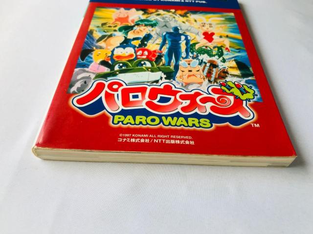 パロウォーズ 公式ガイド 攻略本 初版 Paro Wars Official Guide Strategy Book < ゲーム本体/ソフト パロウォーズ 公式ガイド 攻略本 初版 Paro Wars Official Guide Strategy Book < ゲーム本体/ソフトの