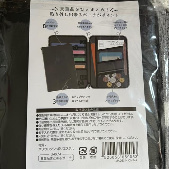 (新品)貴重品まとめるポーチ < 女性ファッション (新品)貴重品まとめるポーチ < 女性ファッションの