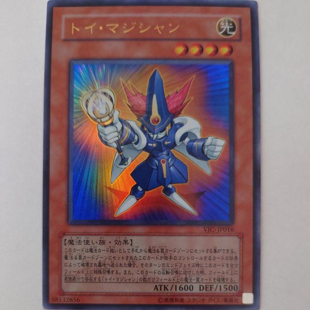 遊戯王 トイ・マジシャン ウルトラレア < トレーディングカード 遊戯王 トイ・マジシャン ウルトラレア < トレーディングカードの