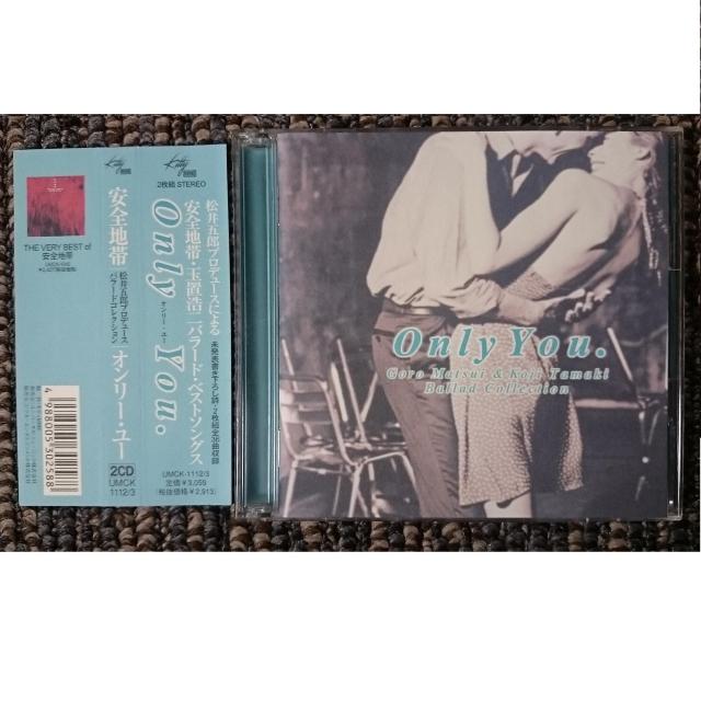 KF 玉置浩二 (安全地帯) only you. オンリー・ユー 帯付 2CD < タレントグッズ KF 玉置浩二 (安全地帯) only you. オンリー・ユー 帯付 2CD < タレントグッズの