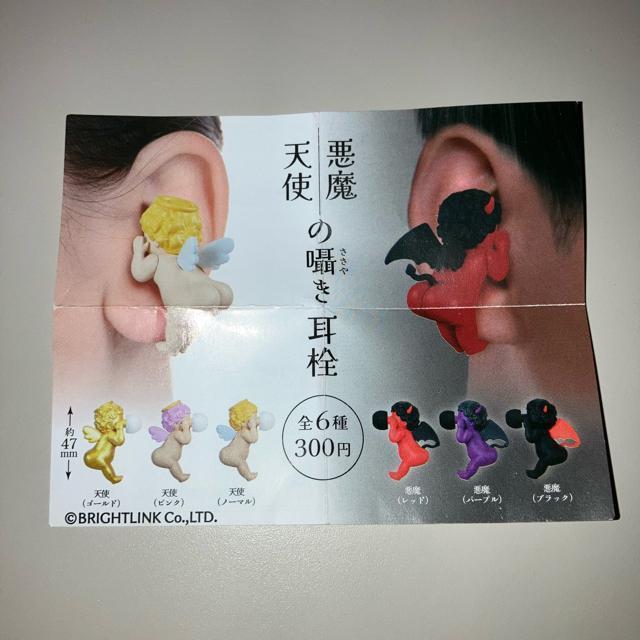 天使の囁き耳栓 イヤホン 一つ < 家電/AV 天使の囁き耳栓 イヤホン 一つ < 家電/AVの