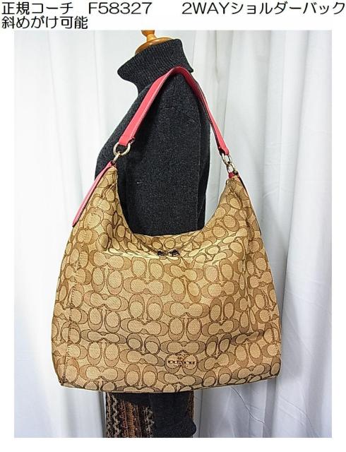 500円スタ★正規品 良品 COACH コーチ シグネチャー 2WAY ショルダーバッグ F58327 < ブランド 500円スタ★正規品 良品 COACH コーチ シグネチャー 2WAY ショルダーバッグ F58327 < ブランドの
