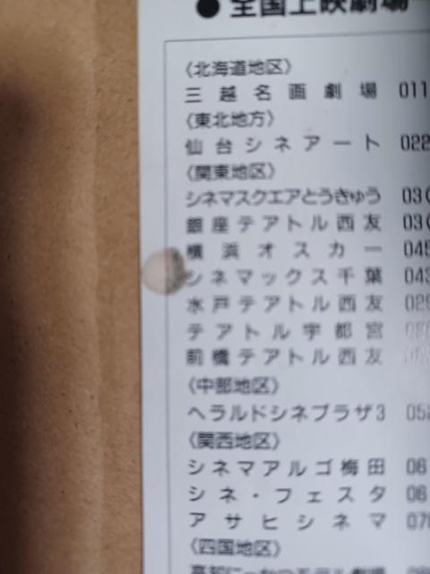 映画 愛する特別鑑賞券 < ホビー 映画 愛する特別鑑賞券 < ホビーの