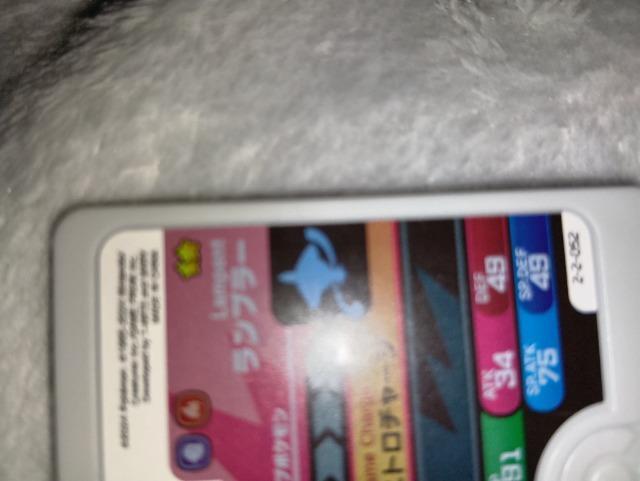 ポケモンフレンダ*ランプラー*未使用 < トレーディングカード ポケモンフレンダ*ランプラー*未使用 < トレーディングカードの