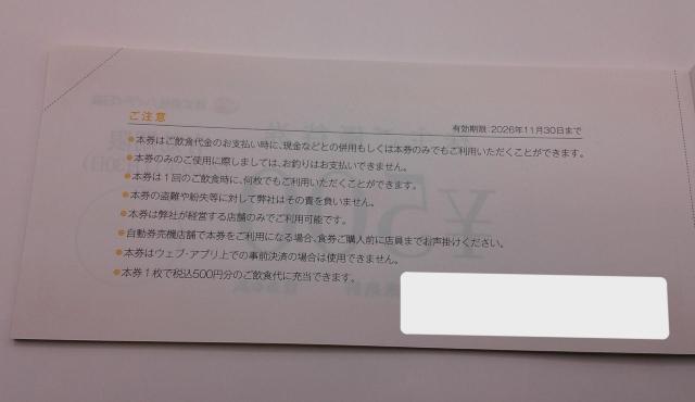 �n�C�f�C�������傲�D�Ҍ�500�~���i��20���Z�b�g �� �`�P�b�g/������ 