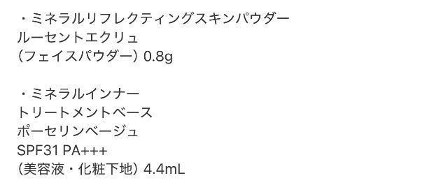 MAQUIA �}�L�A�G���t�^���G�g���H�X  ETVOS �����������Z�b�g �� ����/�R�X��/�l�C���� 