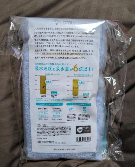 OBORO TOWEL バスたおる卒業宣言 ミニバスタオル 33×100cm ブルー 吸水力6倍 速乾 LDK第1位 < インテリア/ライフ OBORO TOWEL バスたおる卒業宣言 ミニバスタオル 33×100cm ブルー 吸水力6倍 速乾 LDK第1位 < インテリア/ライフの