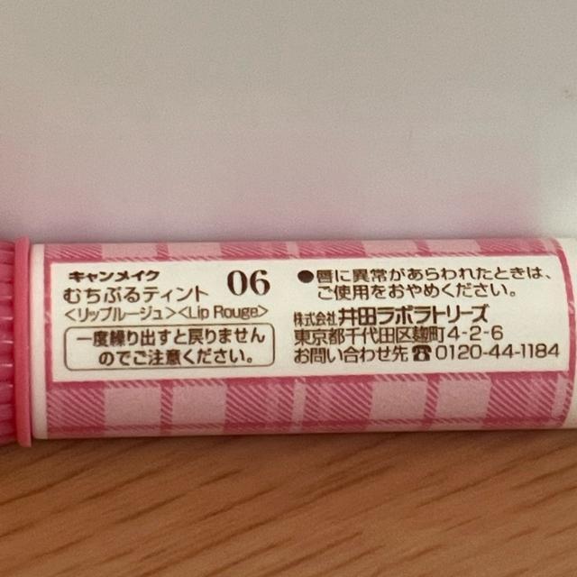 切手可 キャンメイク むちぷるティント 06 ラズベリーケーキ < ブランド 切手可 キャンメイク むちぷるティント 06 ラズベリーケーキ < ブランドの