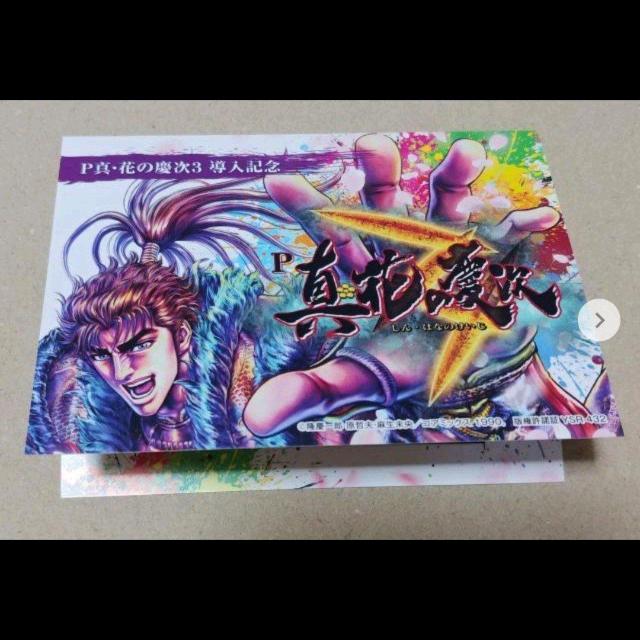 花の慶次クオカード 870円分 < チケット/金券 花の慶次クオカード 870円分 < チケット/金券の