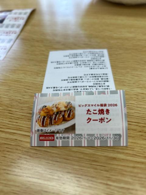 ビッグエコー ビッグスマイル福袋 2026 たこ焼きクーポン 割引券 2026年11月30日まで有効 < チケット/金券 ビッグエコー ビッグスマイル福袋 2026 たこ焼きクーポン 割引券 2026年11月30日まで有効 < チケット/金券の