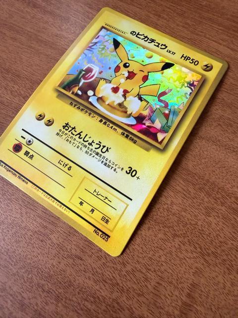 �|�P�����J�[�h �����񂶂傤�уs�J�`���E �� �g���[�f�B���O�J�[�h�� 