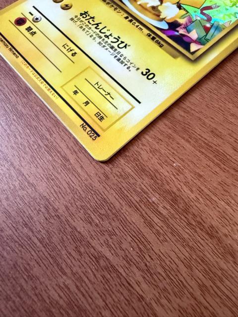 �|�P�����J�[�h �����񂶂傤�уs�J�`���E �� �g���[�f�B���O�J�[�h�� 