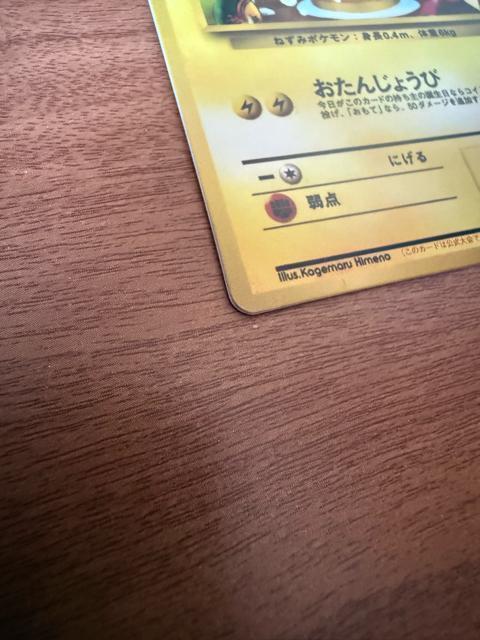 �|�P�����J�[�h �����񂶂傤�уs�J�`���E �� �g���[�f�B���O�J�[�h�� 