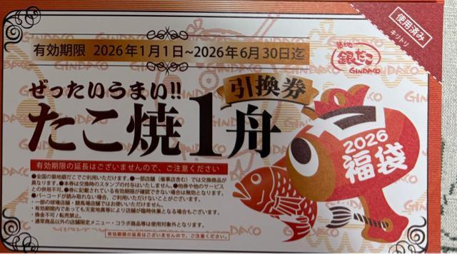 �₾���@1���@�N�[�|���@�����Ă�  �� �`�P�b�g/������ 