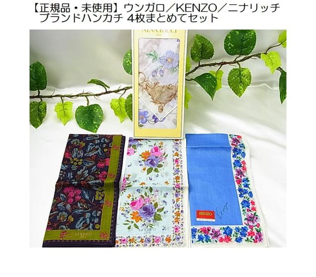 500�~�X�^�y���K�i�E���g�p�z �E���K���^KENZO�^�j�i���b�` �u�����h�n���J�` 4���܂Ƃ߂ăZ�b�g�@�A 