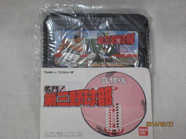 新品 レアファミコン 名門!第三野球部 < ゲーム本体/ソフト 新品 レアファミコン 名門!第三野球部 < ゲーム本体/ソフトの
