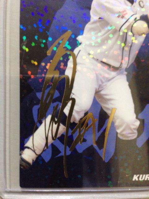 2015カルビー/第1弾サインパラレル版S-09・栗山巧 < トレーディングカード 2015カルビー/第1弾サインパラレル版S-09・栗山巧 < トレーディングカードの