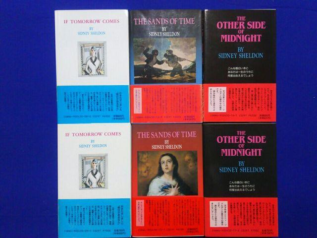 シドニィシェルダン 新書サイズ 上下 3作品 全再版 帯付 明日 時間 真夜中 < 本/雑誌 シドニィシェルダン 新書サイズ 上下 3作品 全再版 帯付 明日 時間 真夜中 < 本/雑誌の